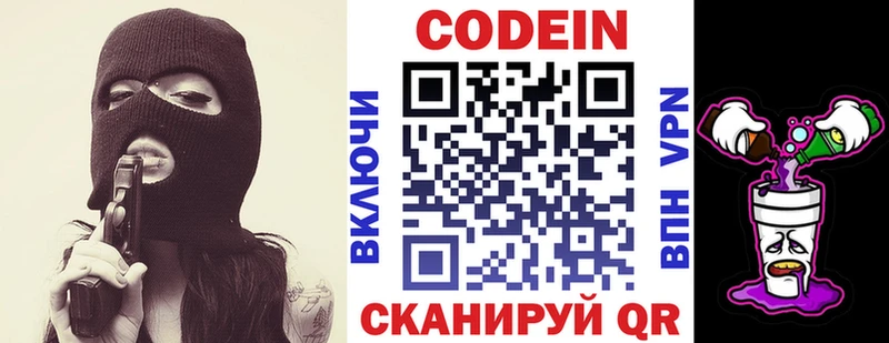 Кодеиновый сироп Lean Purple Drank  цены   Лыткарино 