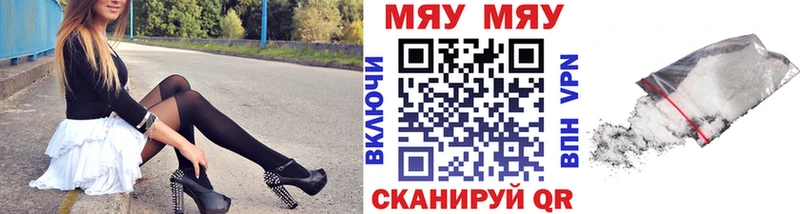 МЯУ-МЯУ 4 MMC  как найти   Лыткарино 