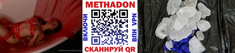 Метадон VHQ  Лыткарино 